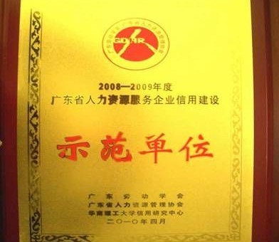 攜手優(yōu)質(zhì)派遣，賦能灣區(qū)人才——聚焦廣州、清遠(yuǎn)、佛山三地勞務(wù)派遣服務(wù)