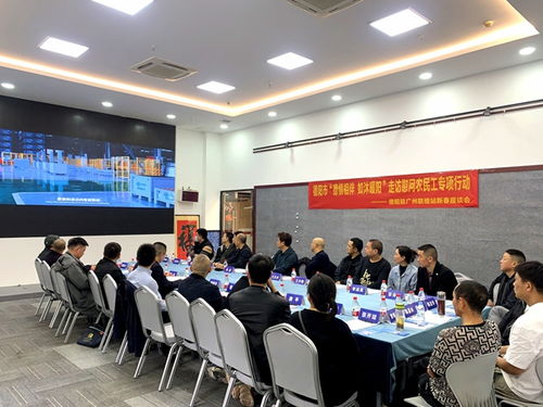 德予情相隨 迎新送春風 德陽市赴廣州開展農(nóng)民工慰問暨勞務服務活動紀實